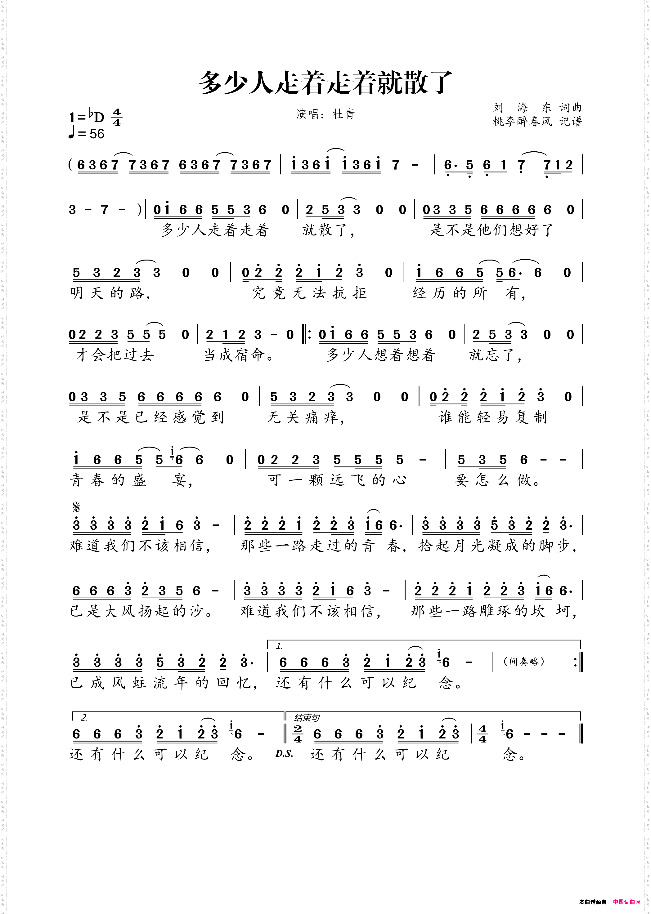 多少人走着走着就散了