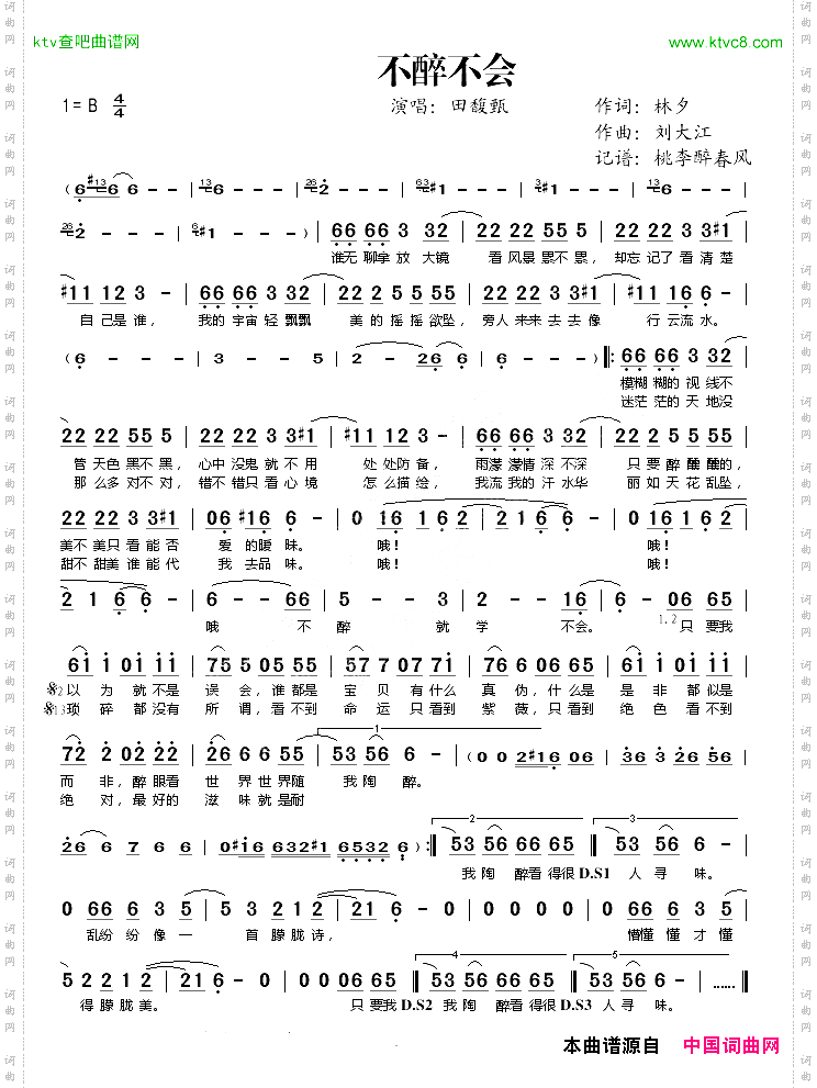 不醉不会