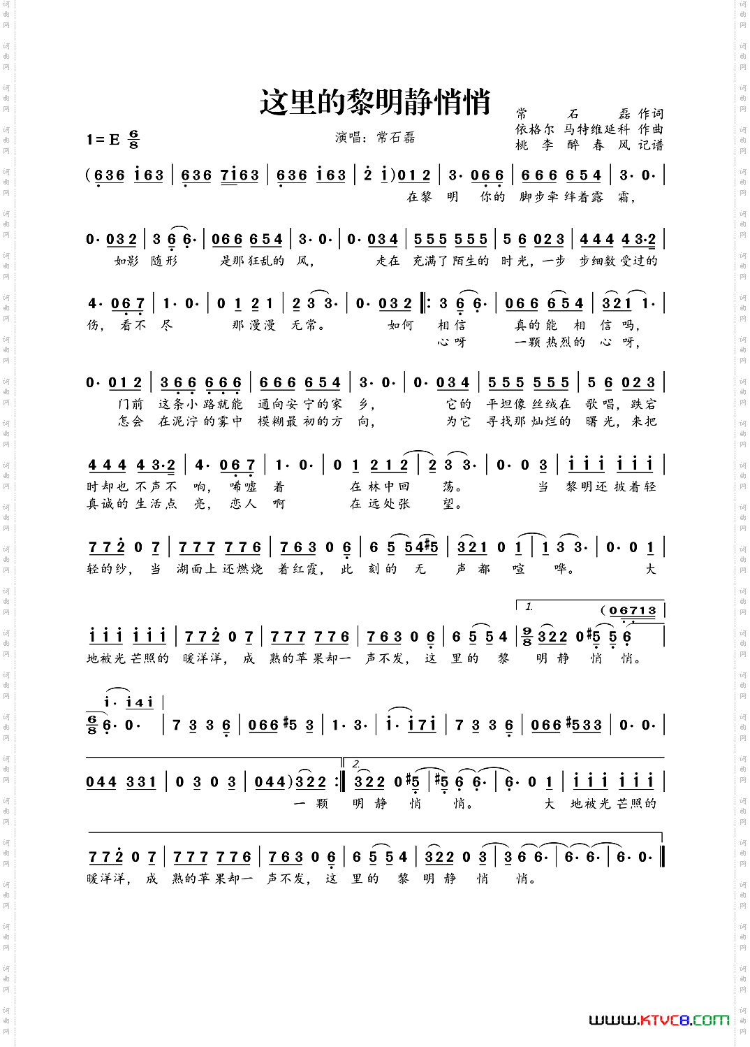 这里的黎明静悄悄