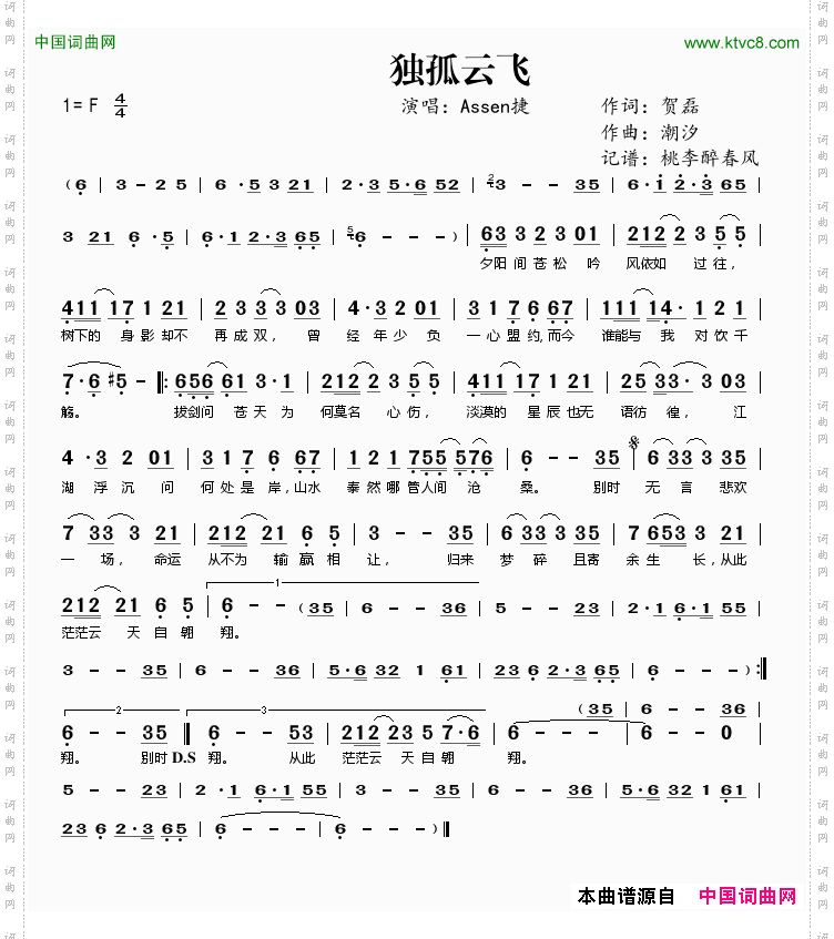 独孤云飞
