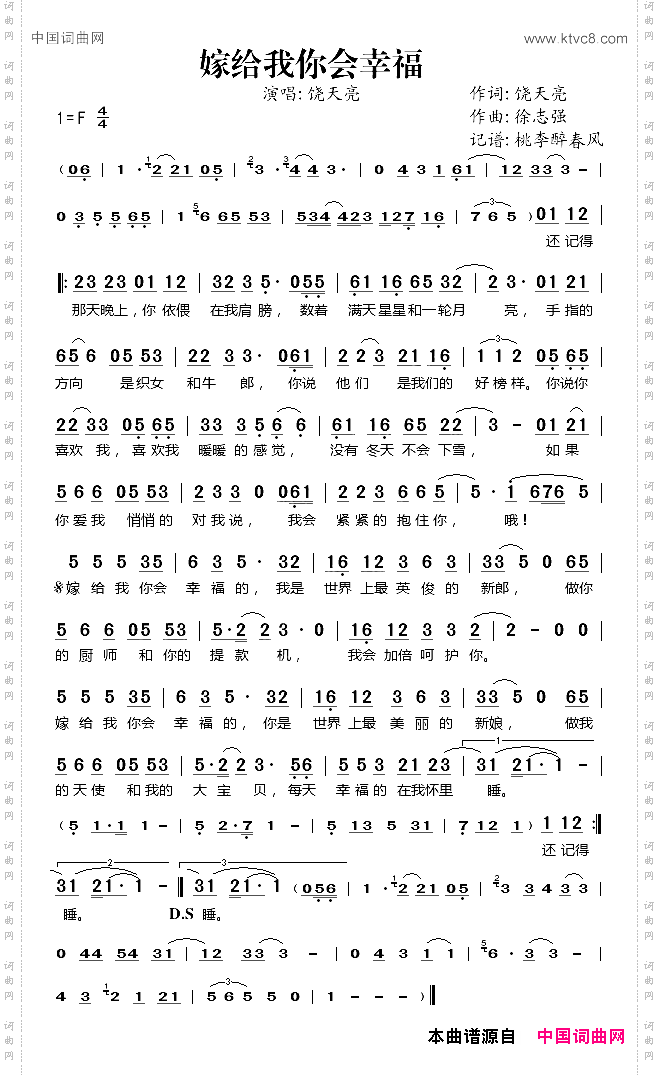 嫁给我你会幸福的