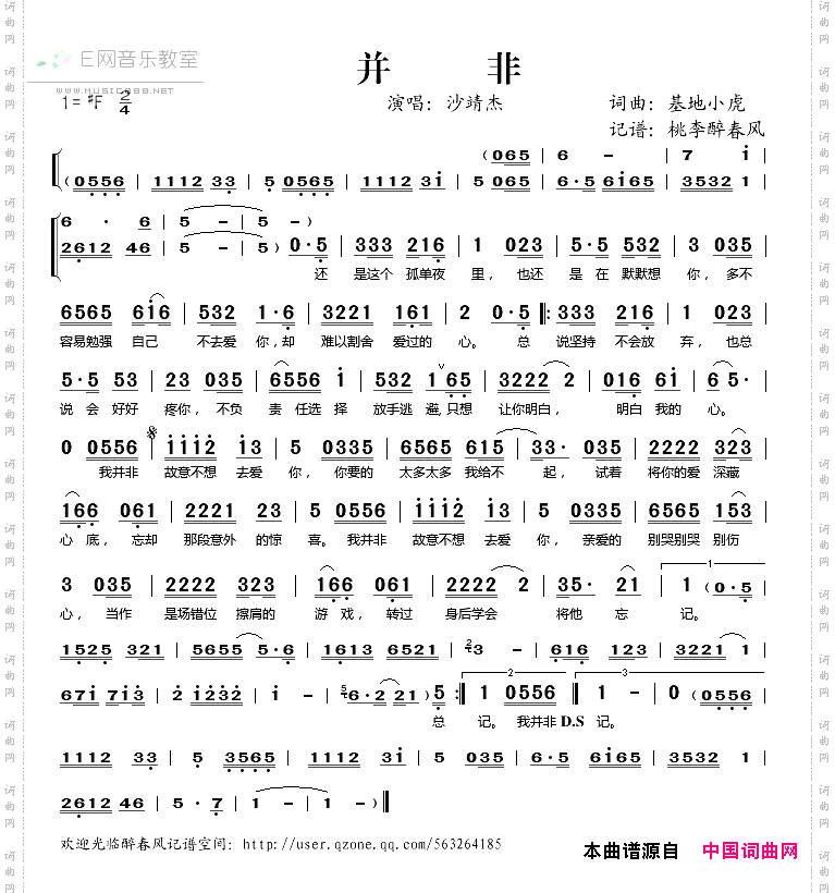 并非