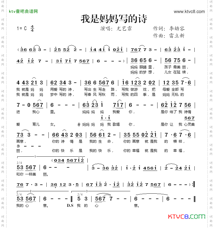 我是妈妈写的诗