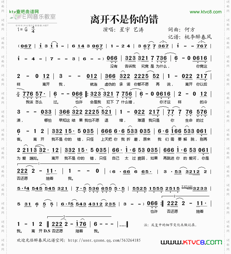 离开不是你的错