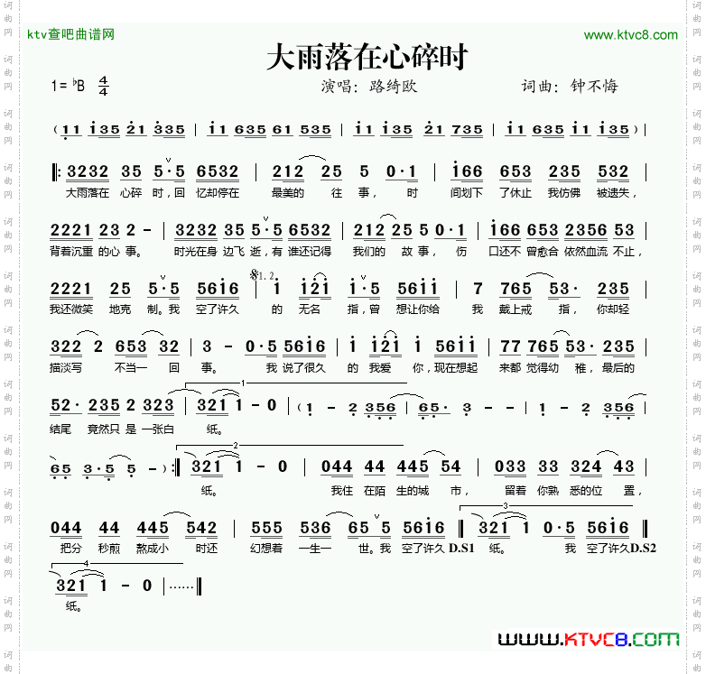 大雨落在心碎时