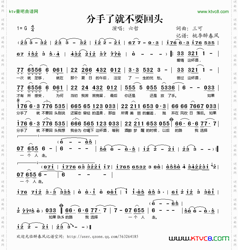 分手了就不要回头