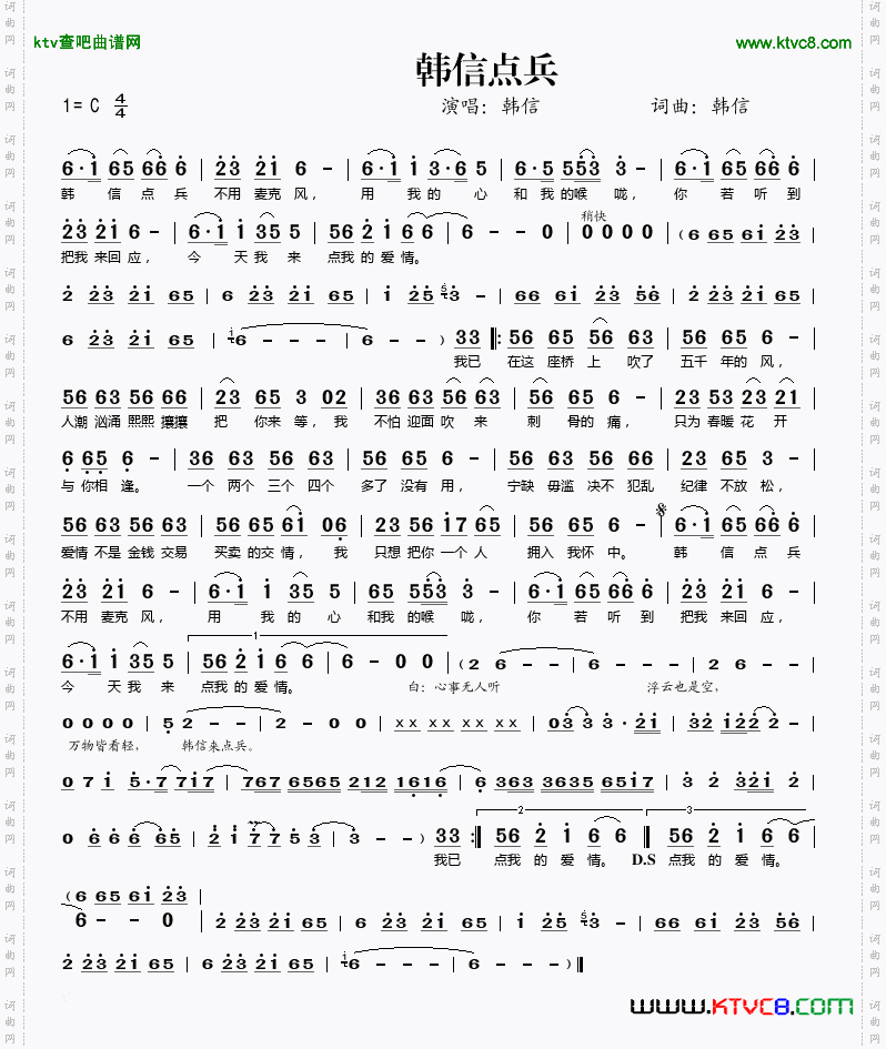 韩信点兵