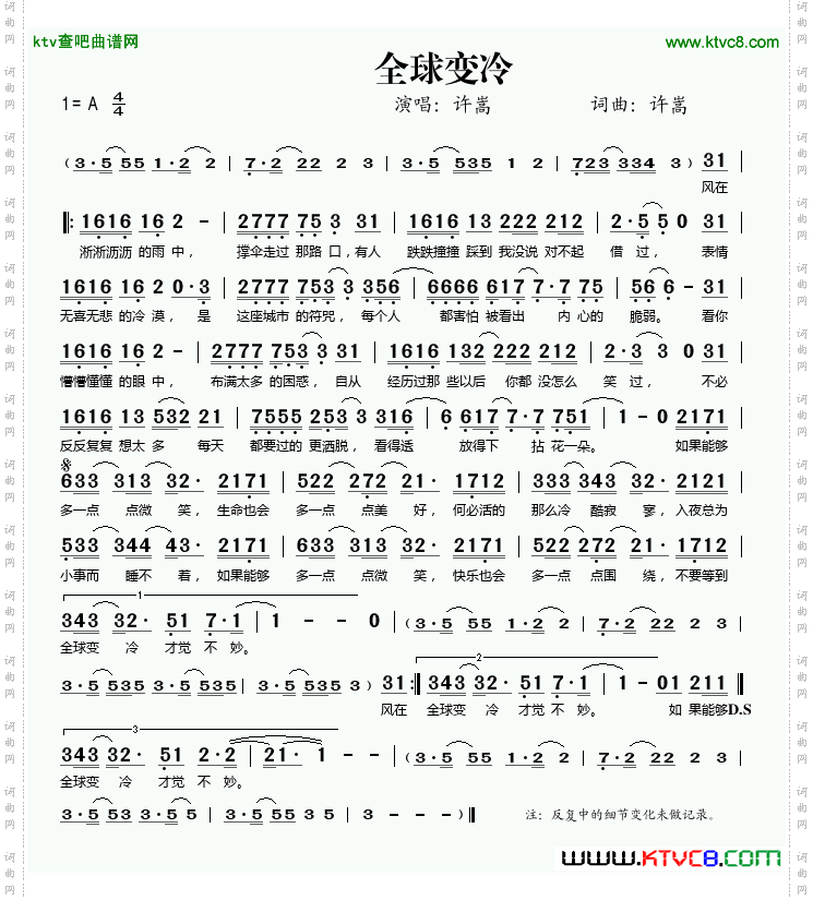 全球变冷