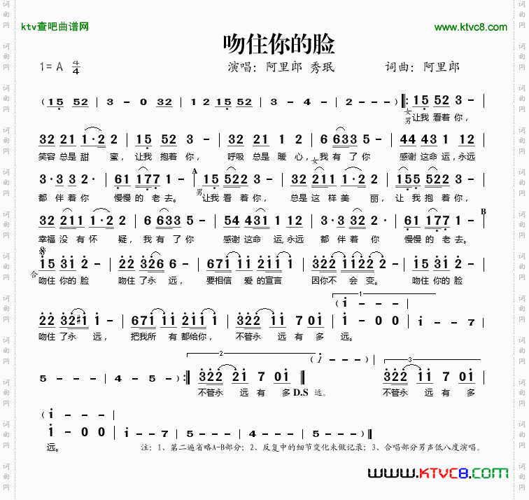 吻住你的脸