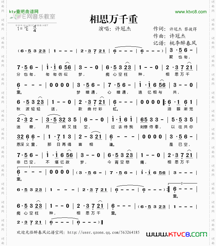 相思万千重