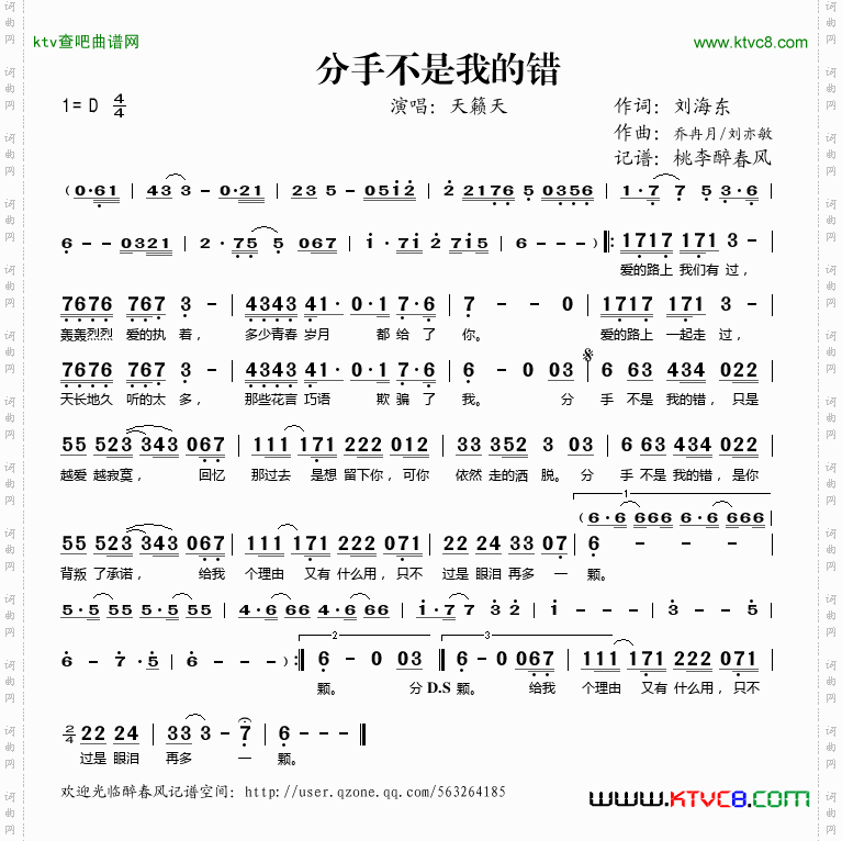 分手不是我的错