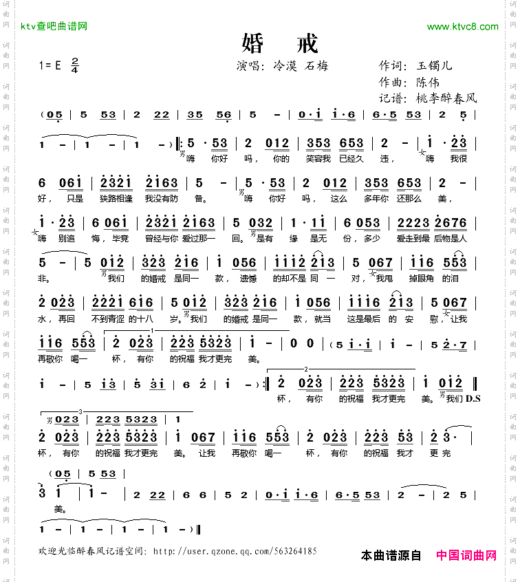 婚戒