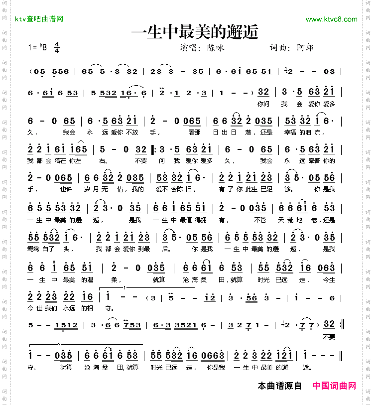 一生中最美的邂逅