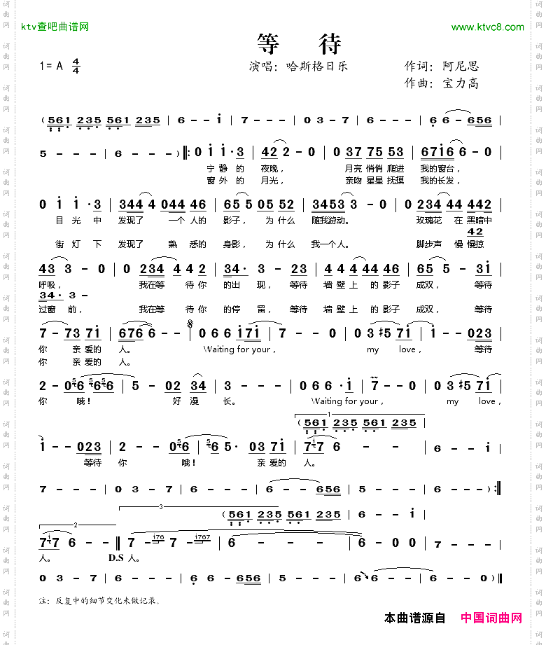 等待