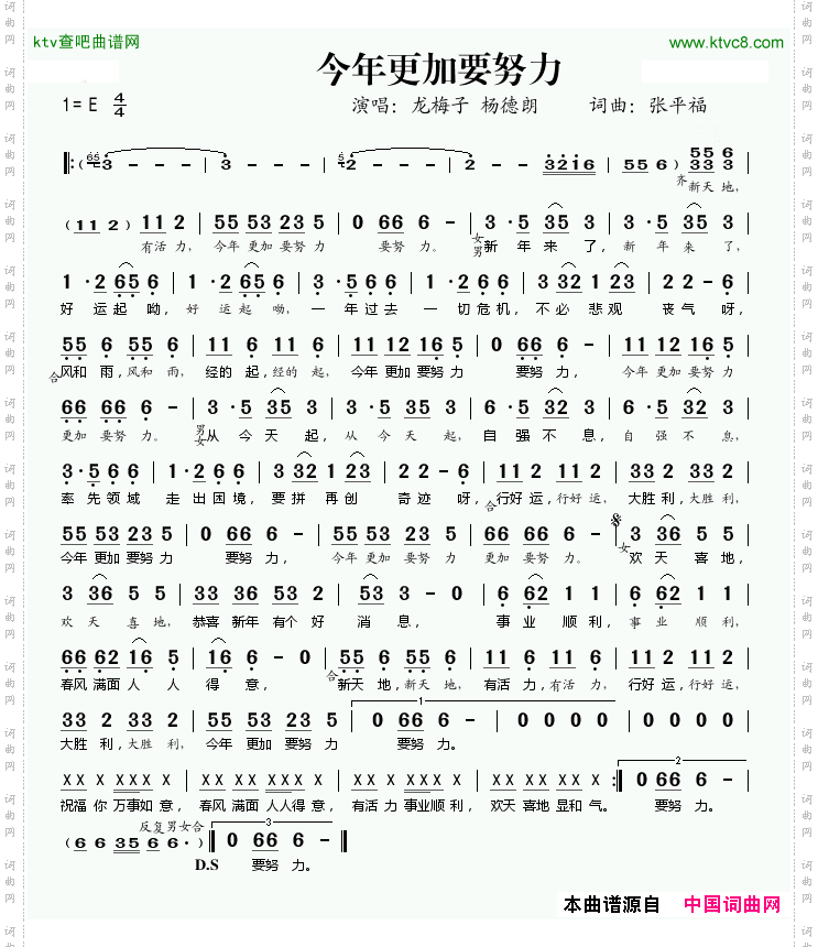 今年更加要努力