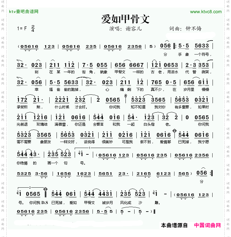 爱如甲骨文