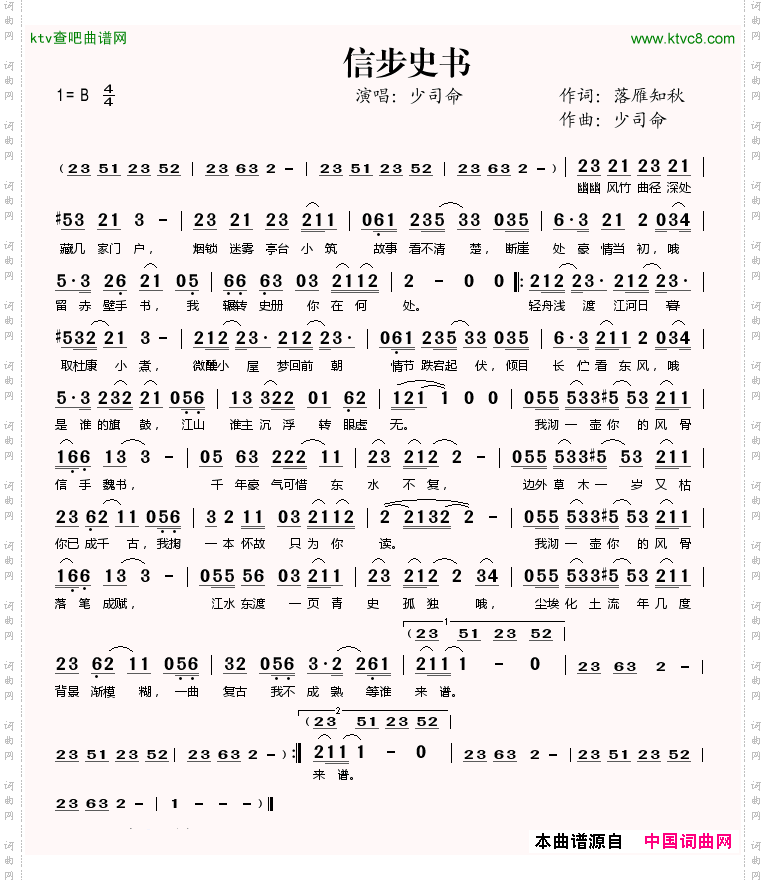 信步史书