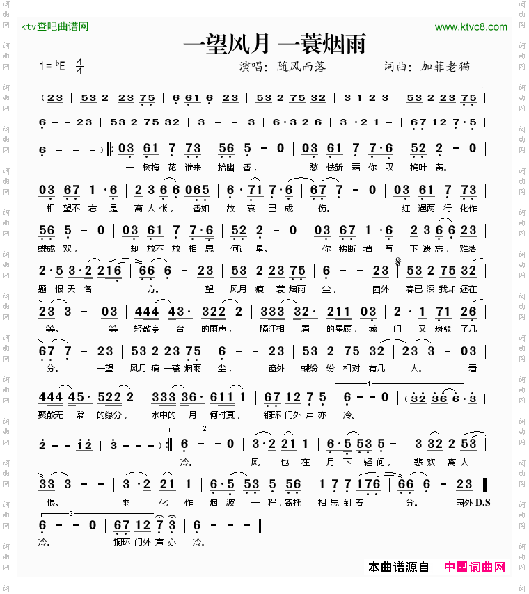 一望风月一蓑烟雨