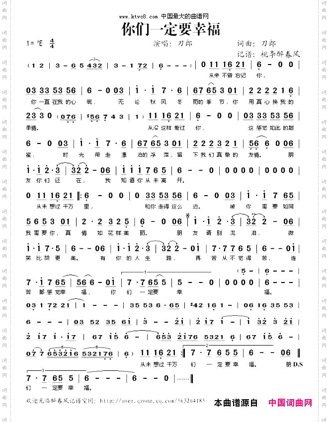 你们一定要幸福