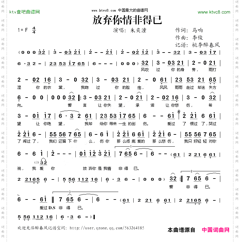 放弃你情非得已