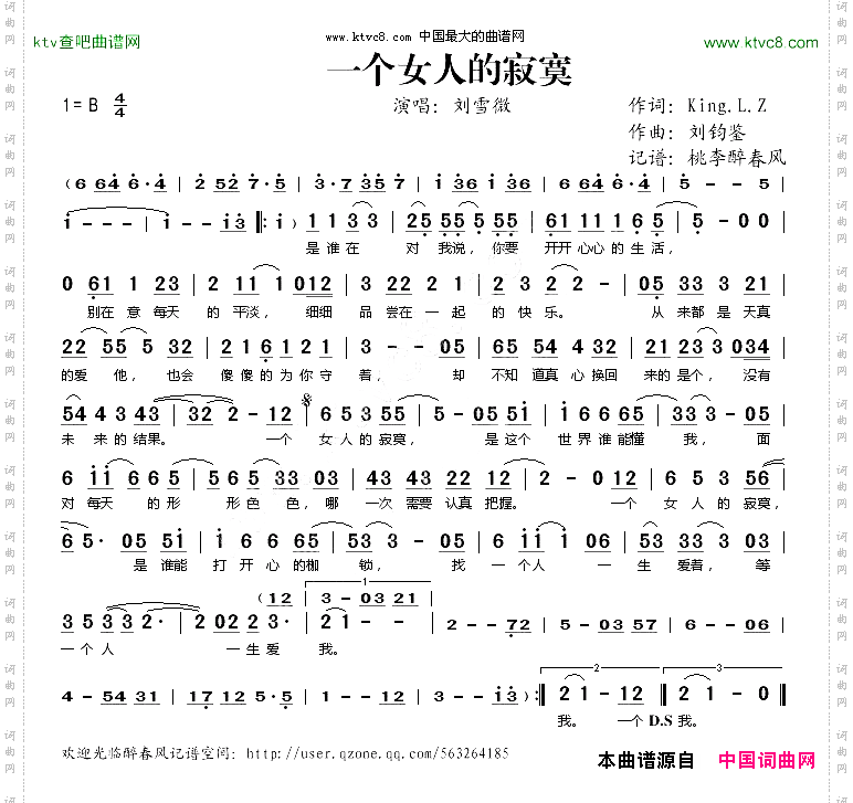 一个女人的寂寞