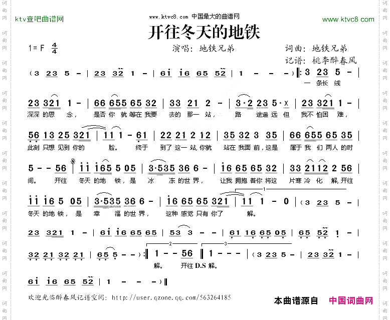 开往冬天的地铁