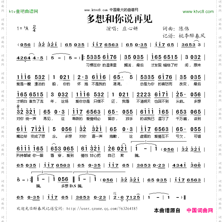 多想和你说再见