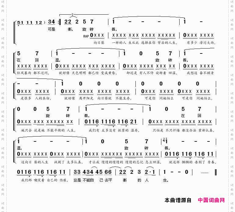向日葵人生