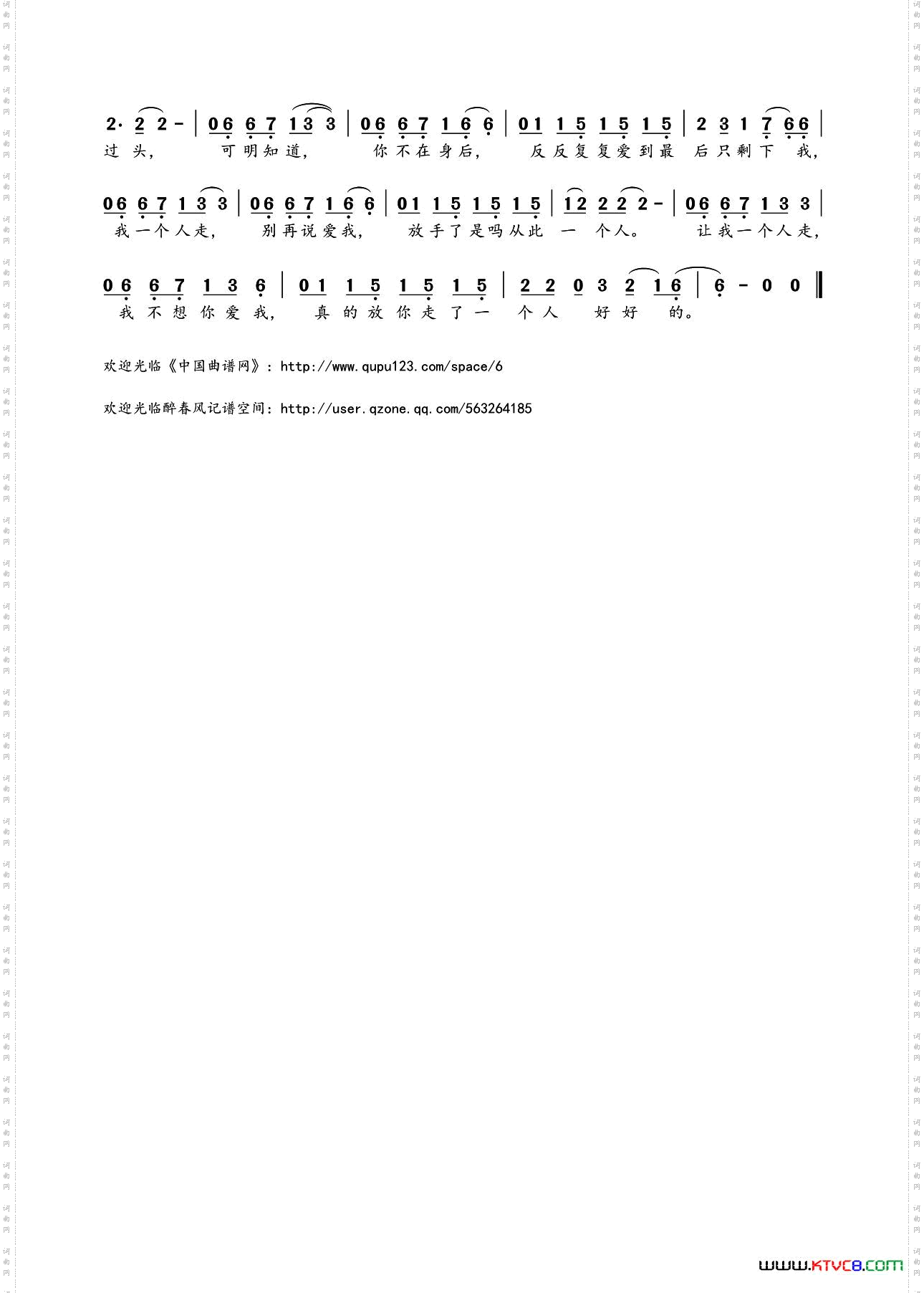 一个人夏婉安词曲
