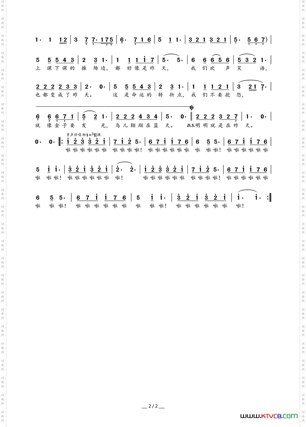 毕业歌孙紫涵词曲