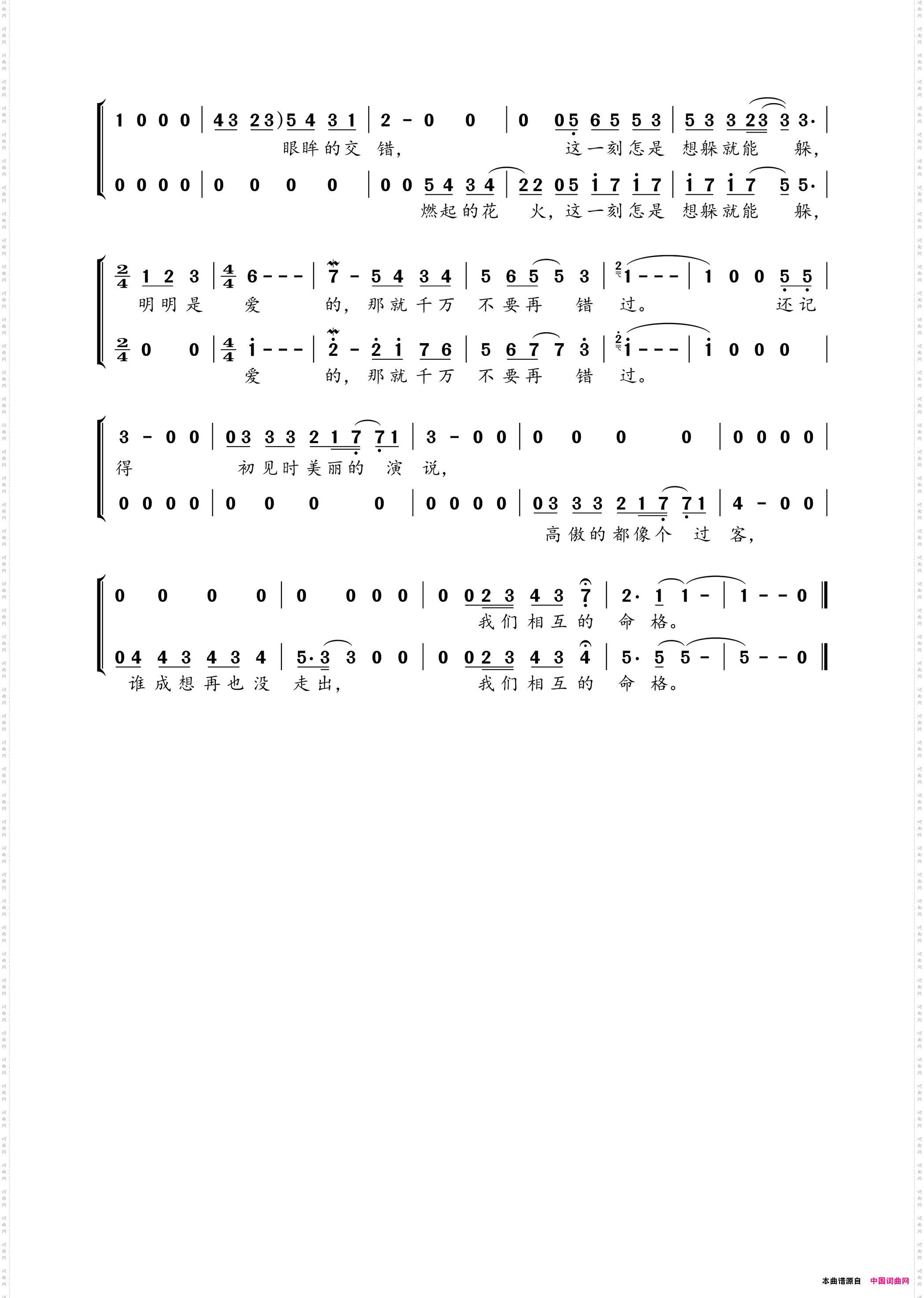 明明爱电视剧《继承人》插曲