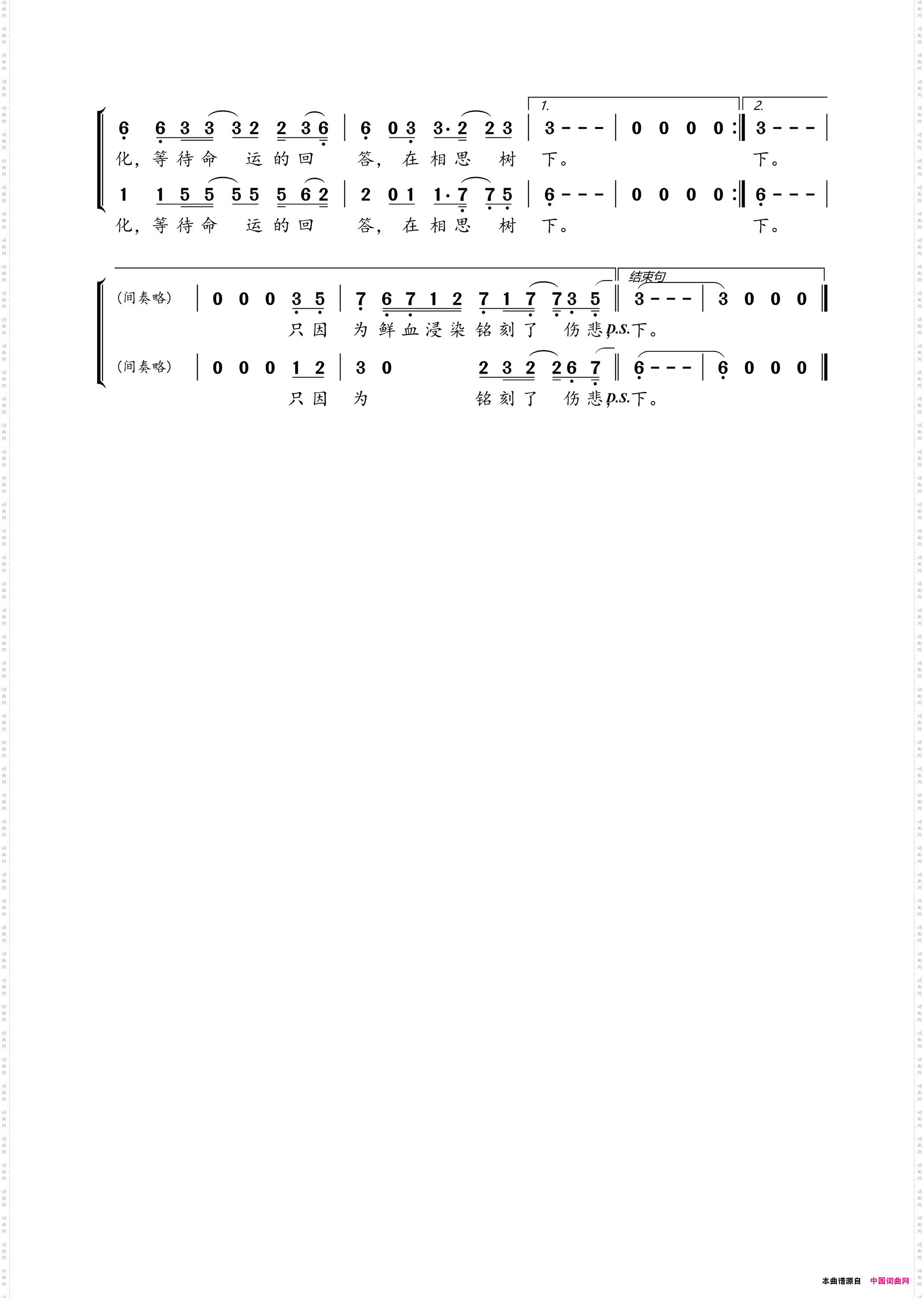 若当来世动画片《狐妖小红娘第三季》片头曲_若当来世动画片《狐妖小红娘 第三季》片头曲
