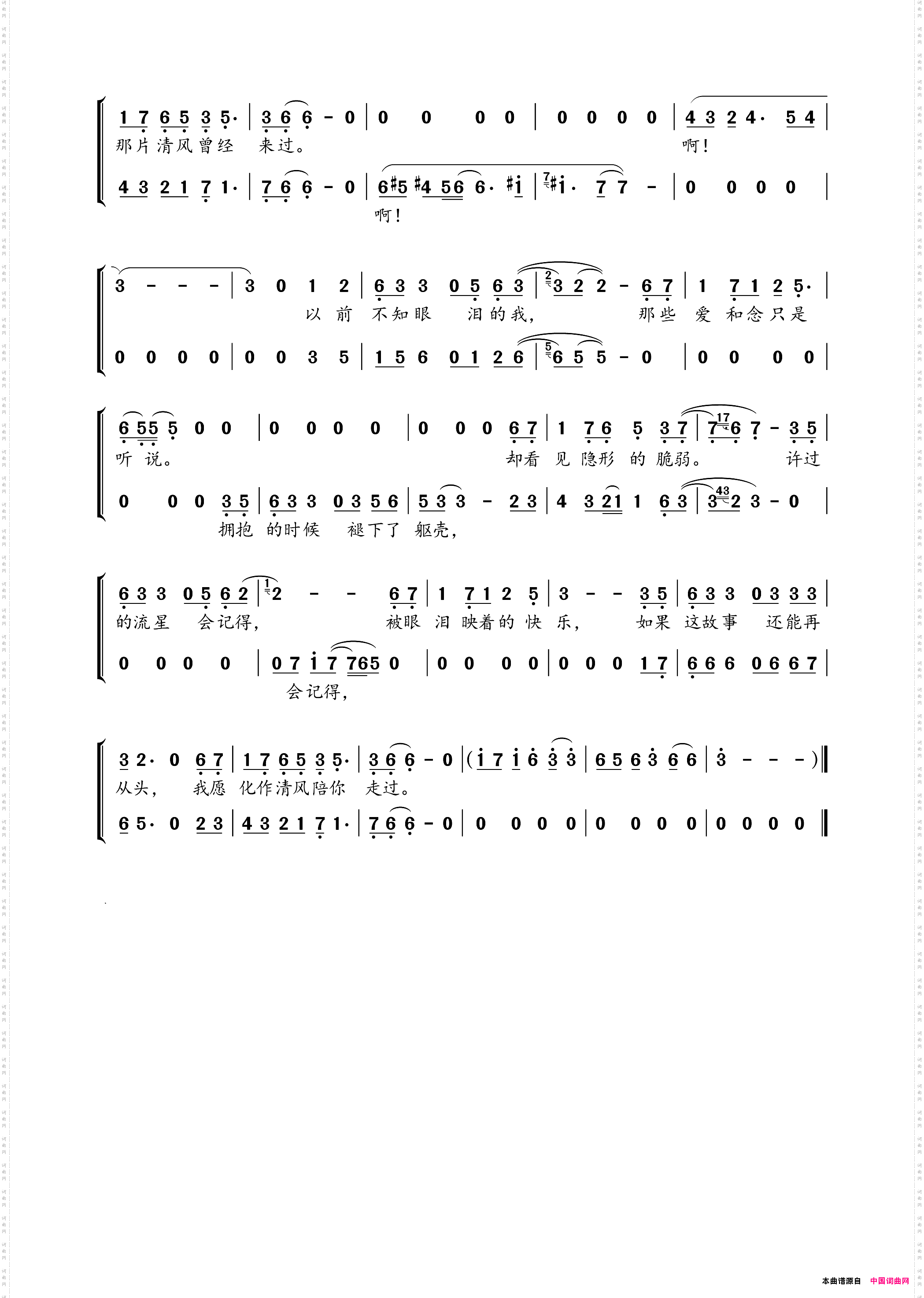 清风来过网剧《颤抖吧,阿部!》插曲