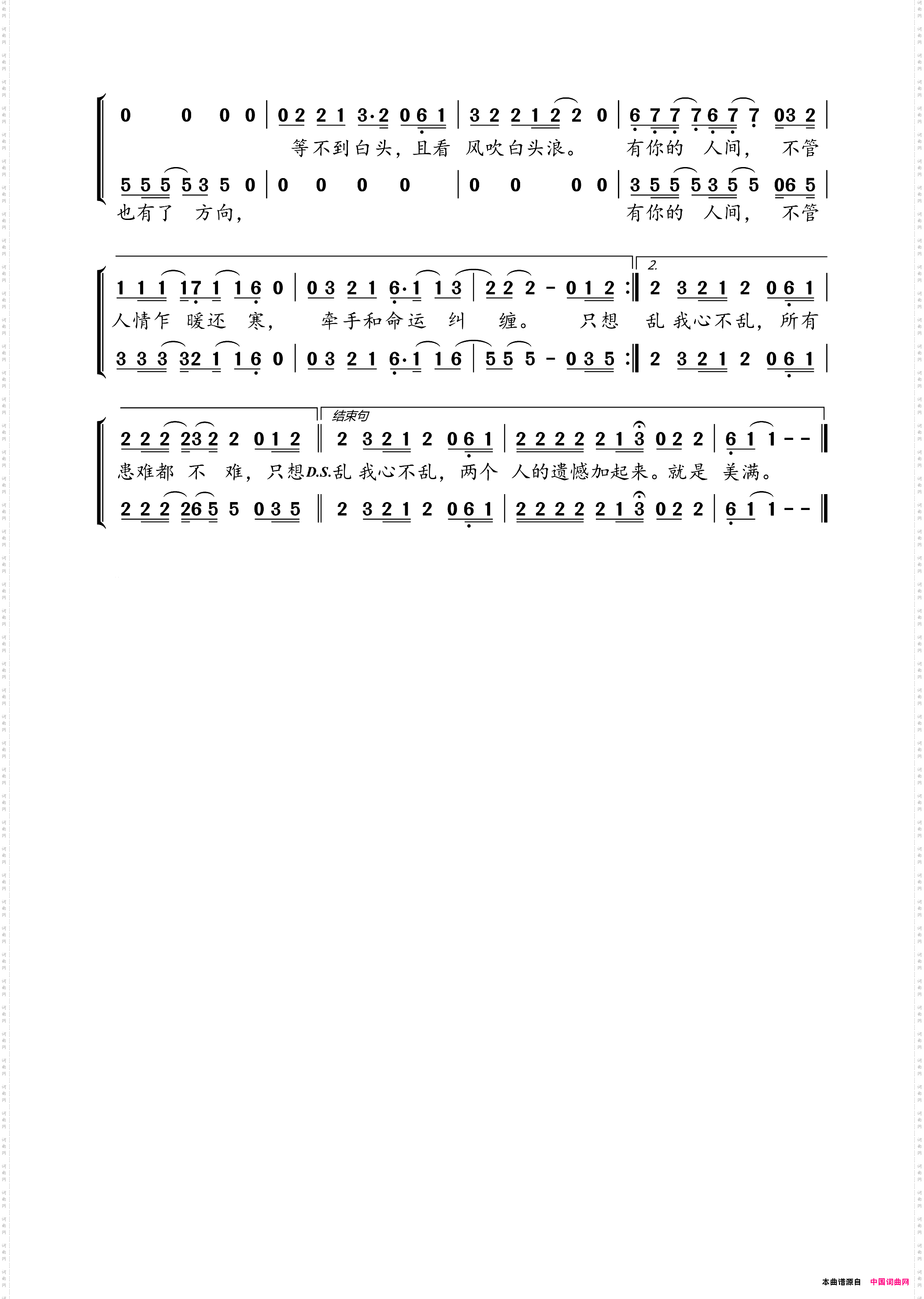 最坏时候遇上最好的你