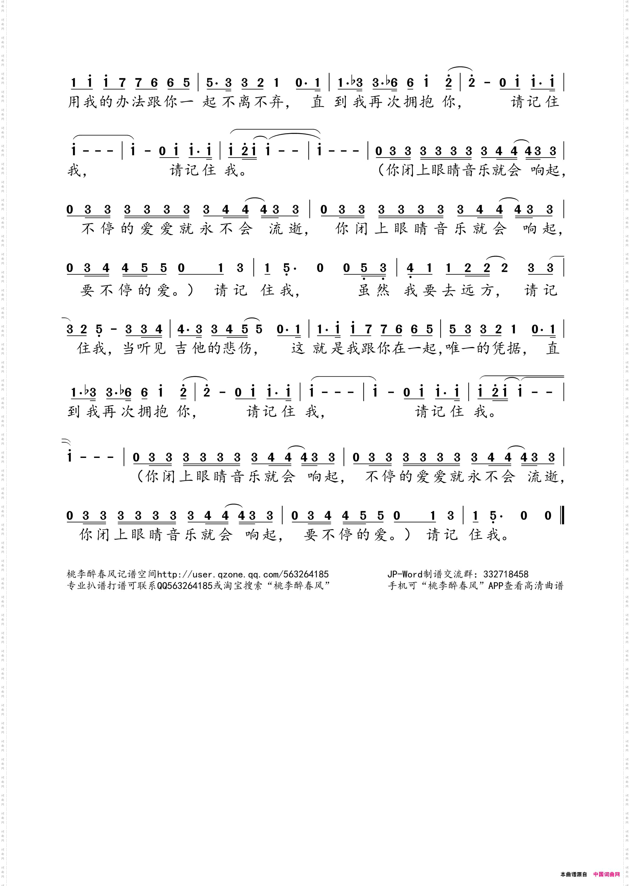请记住我《寻梦环游记》中文主题曲