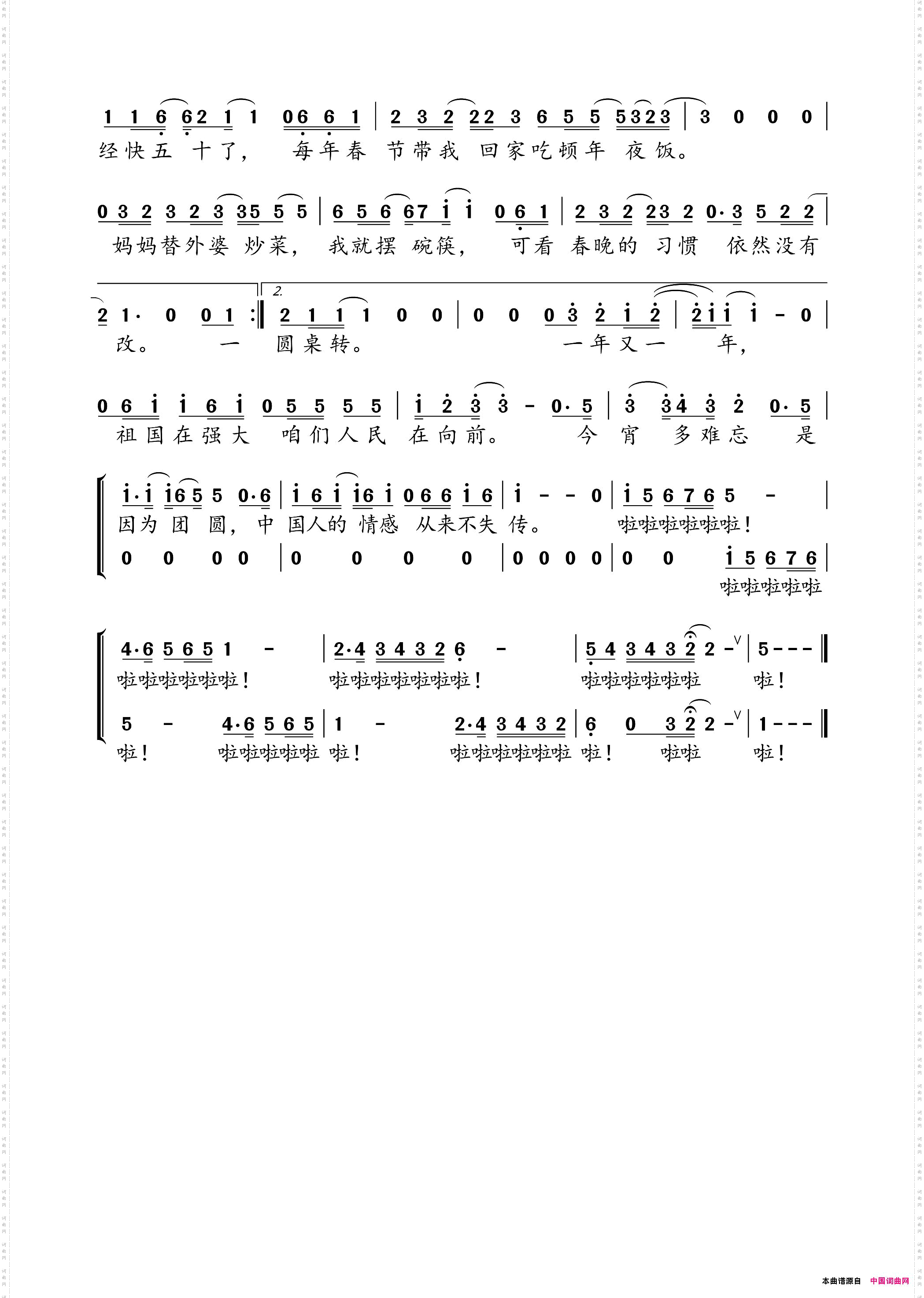 我的春晚我的年2018春晚歌曲