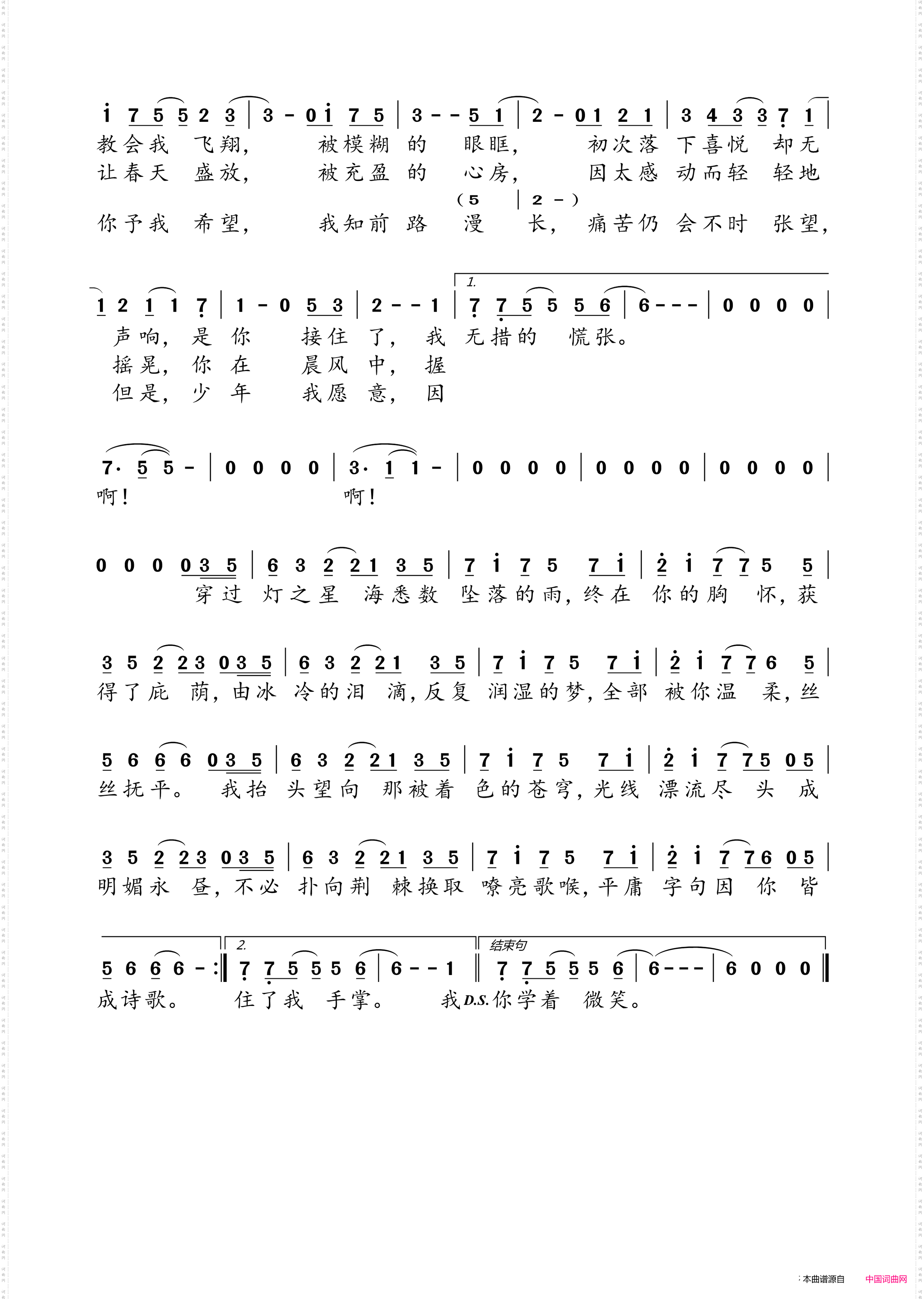驭风少年