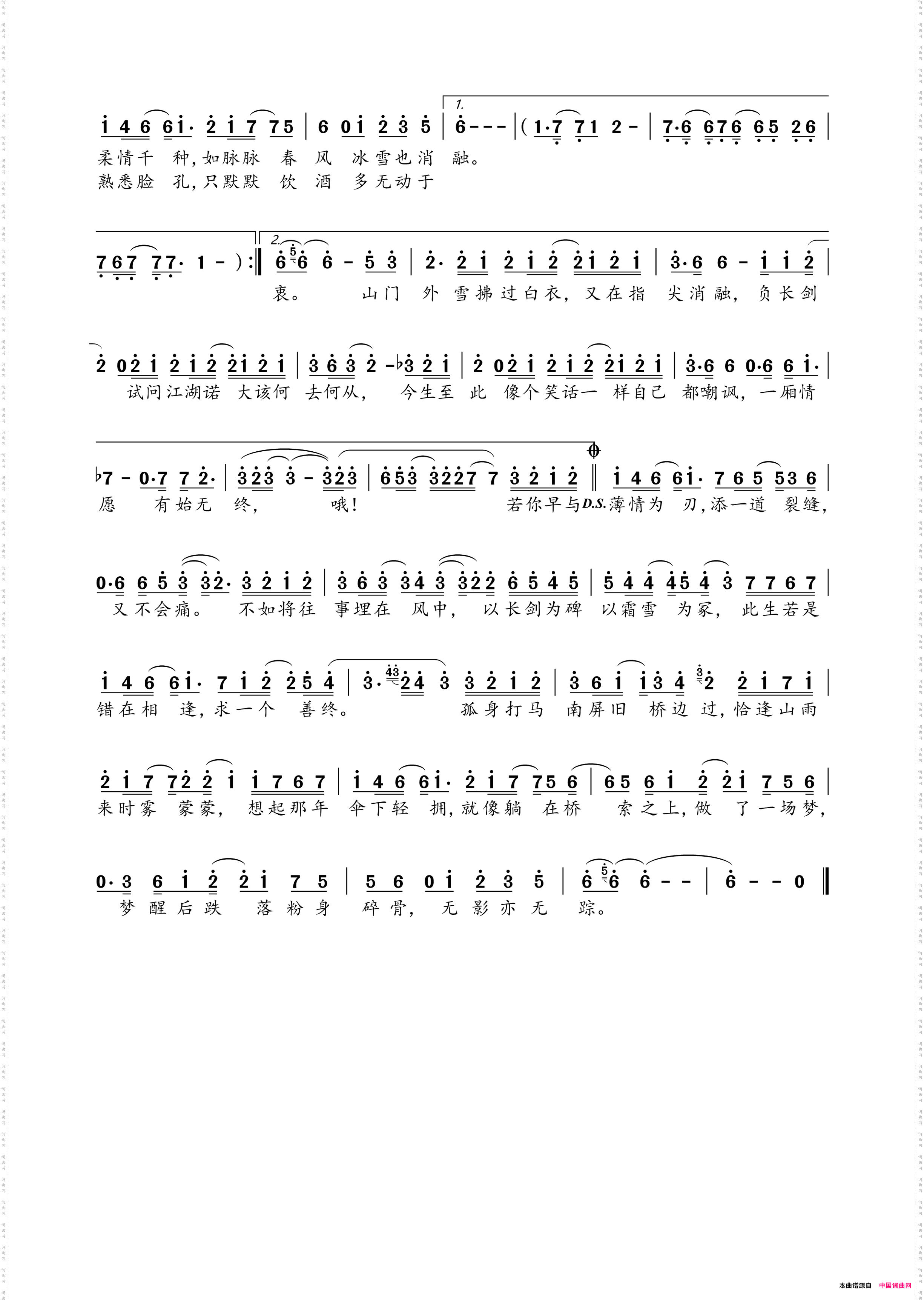 我的一个道姑朋友_双笙演唱版