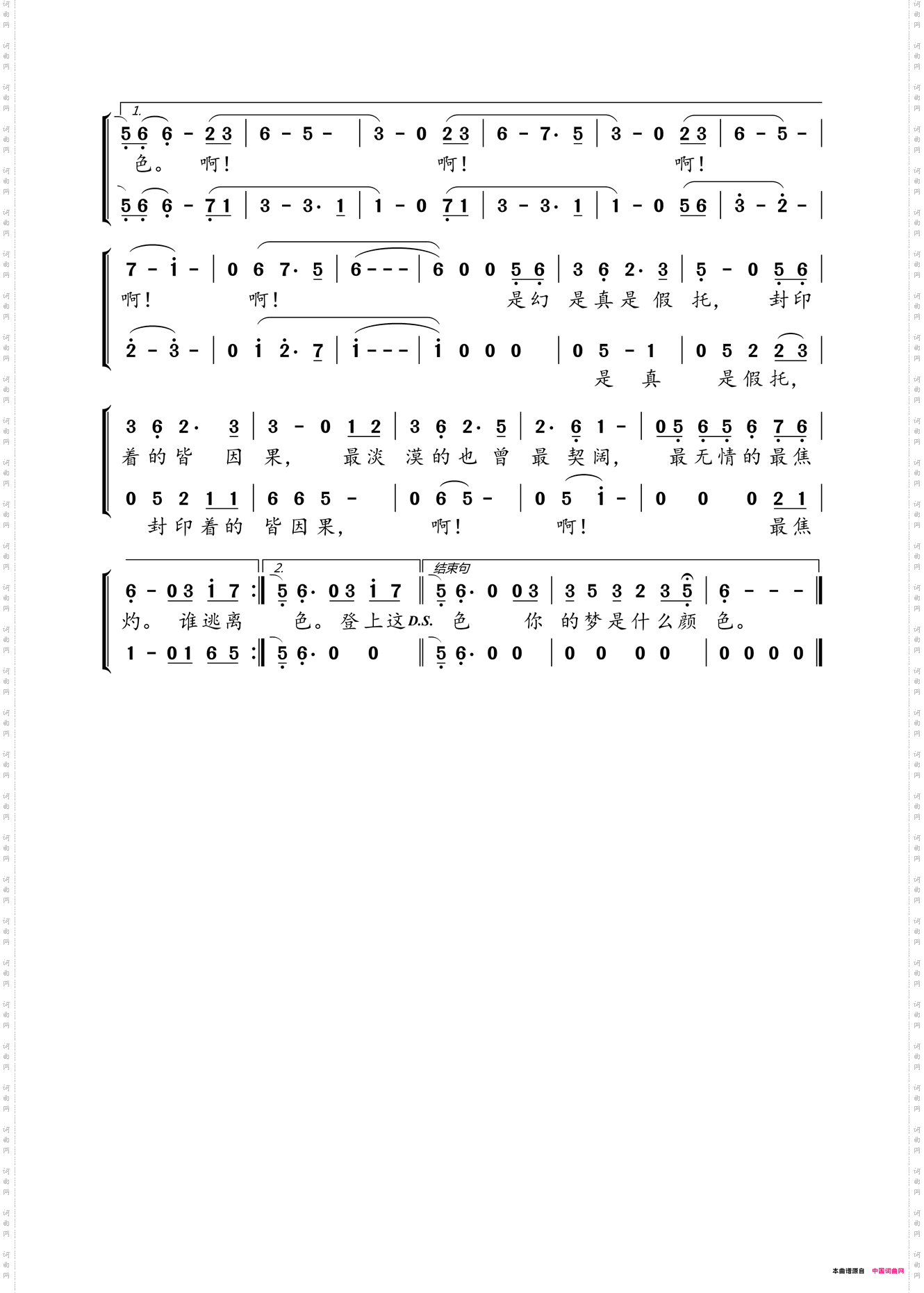 怀梦之泽_动画《天谕第二季苍古之绊》片尾曲