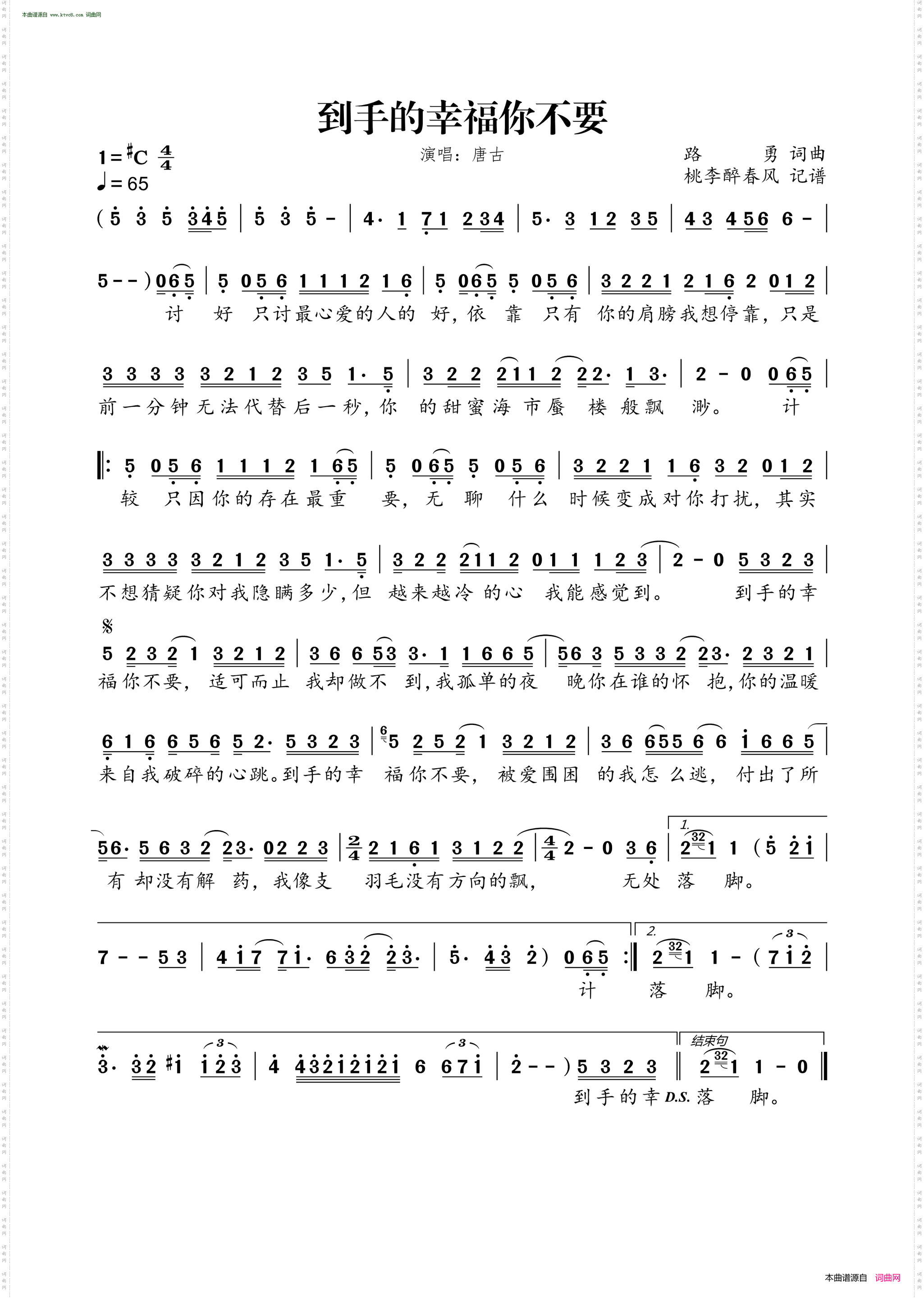 到手的幸福你不要