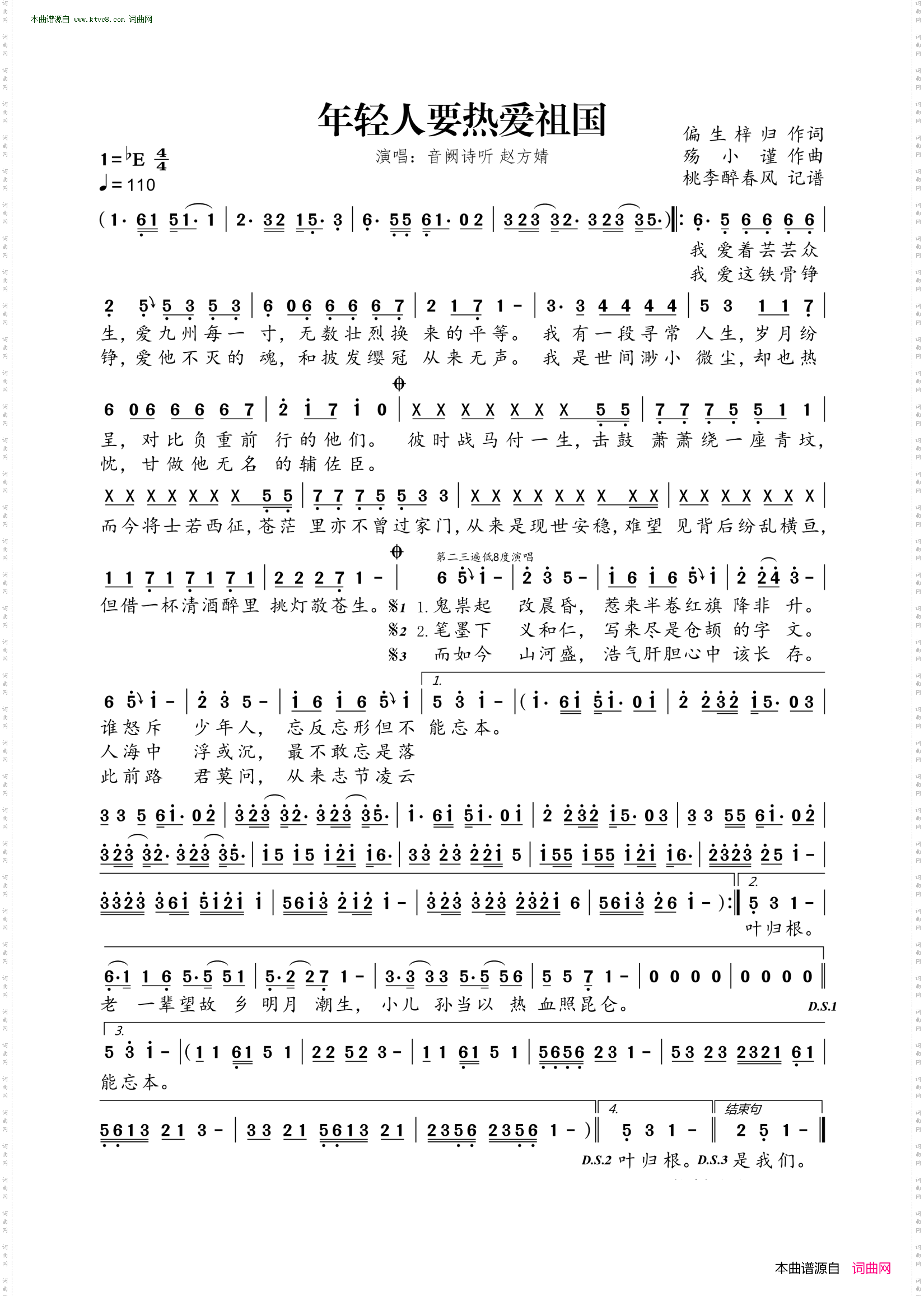 年轻人要热爱祖国