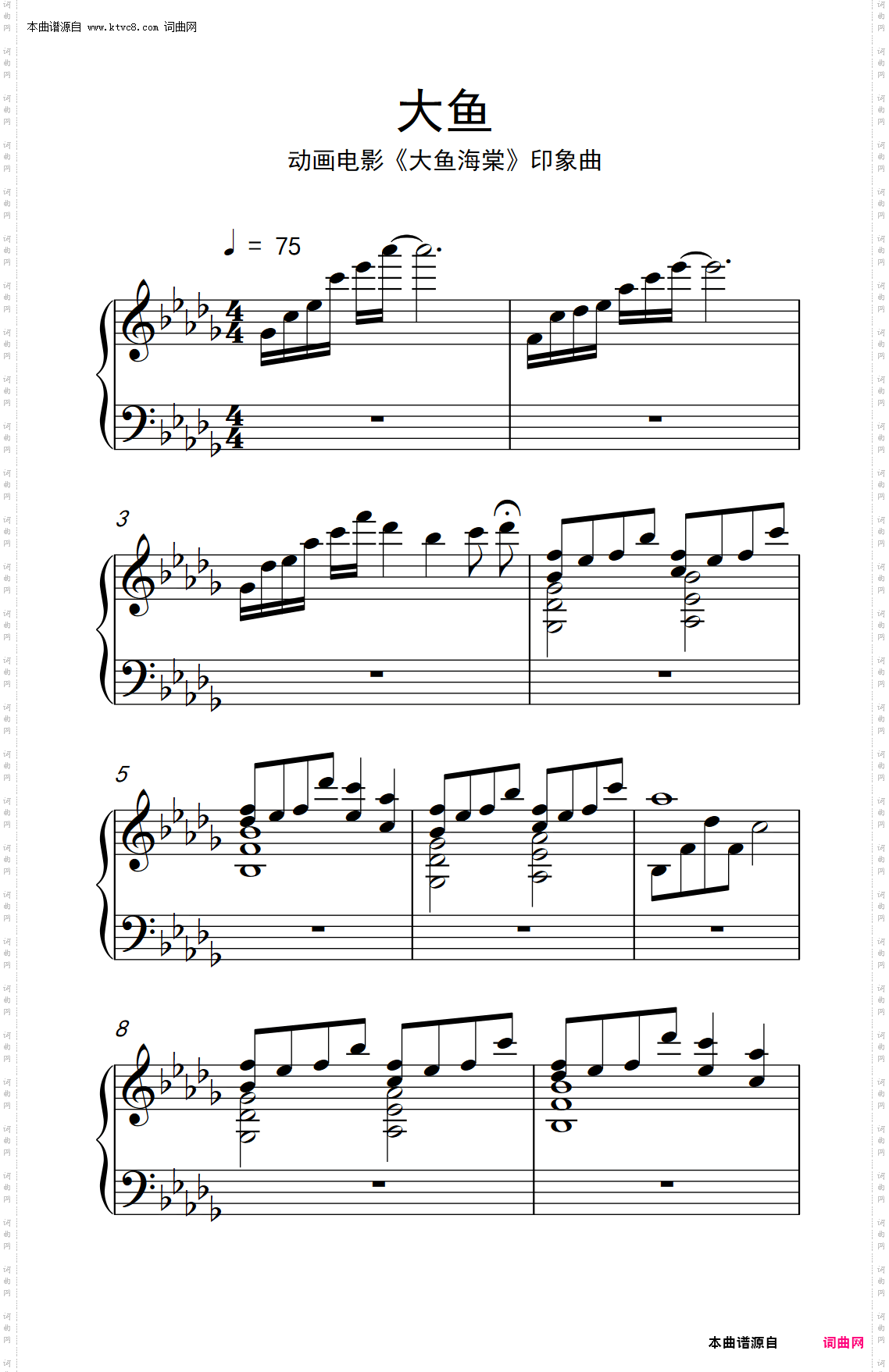 大鱼_《大鱼海棠》动画电影印象曲