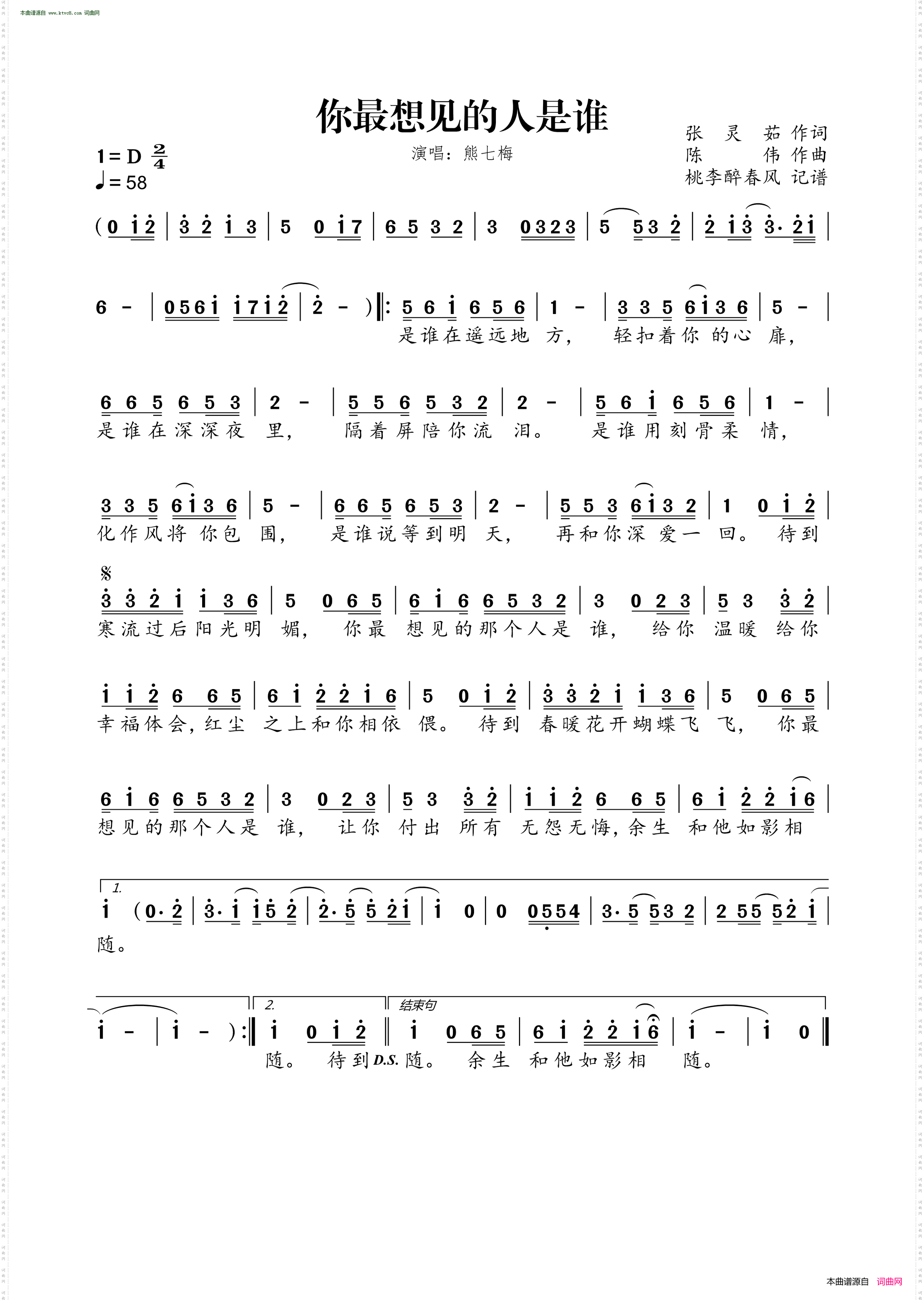 你最想见的人是谁