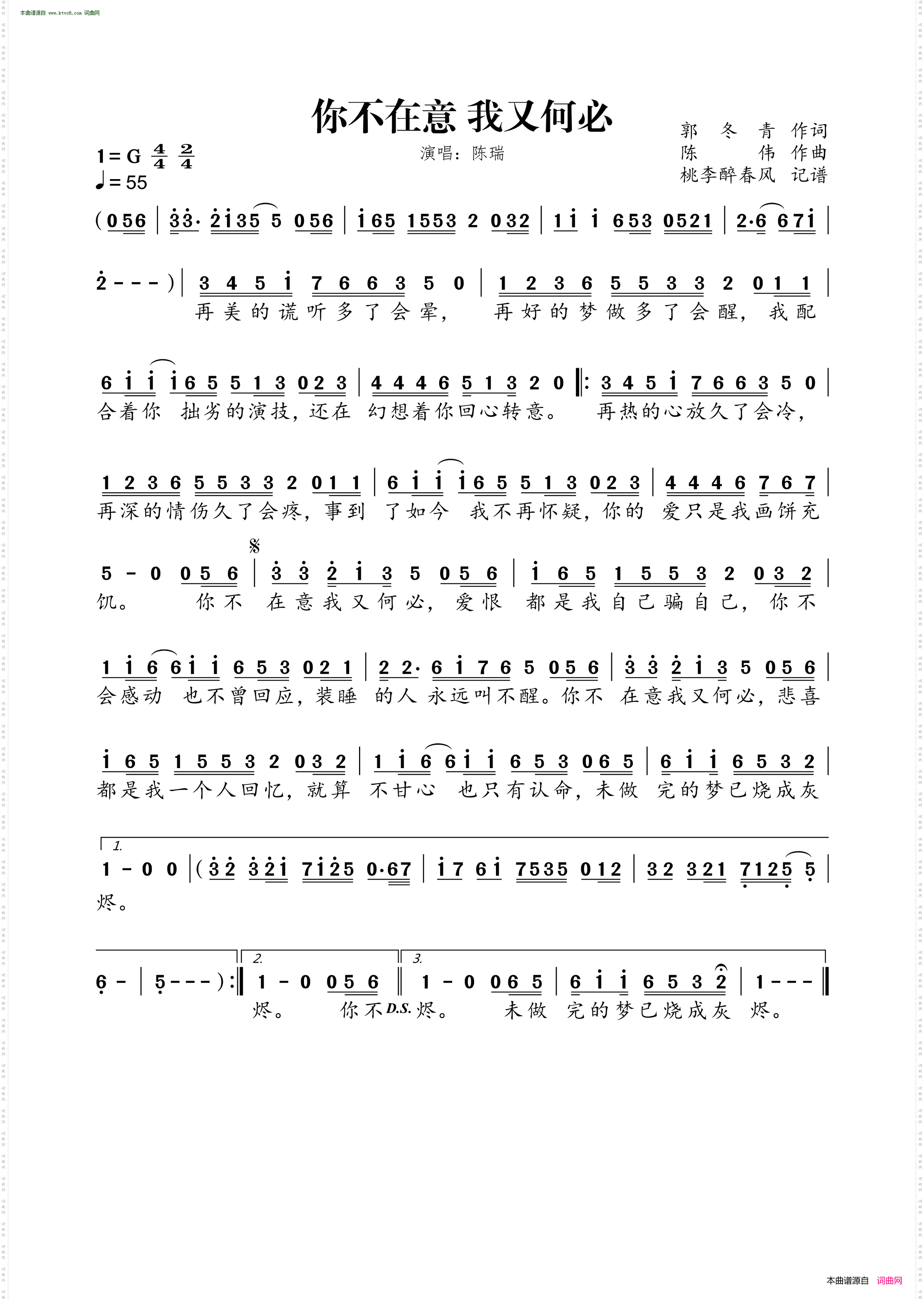 你不在意 我又何必