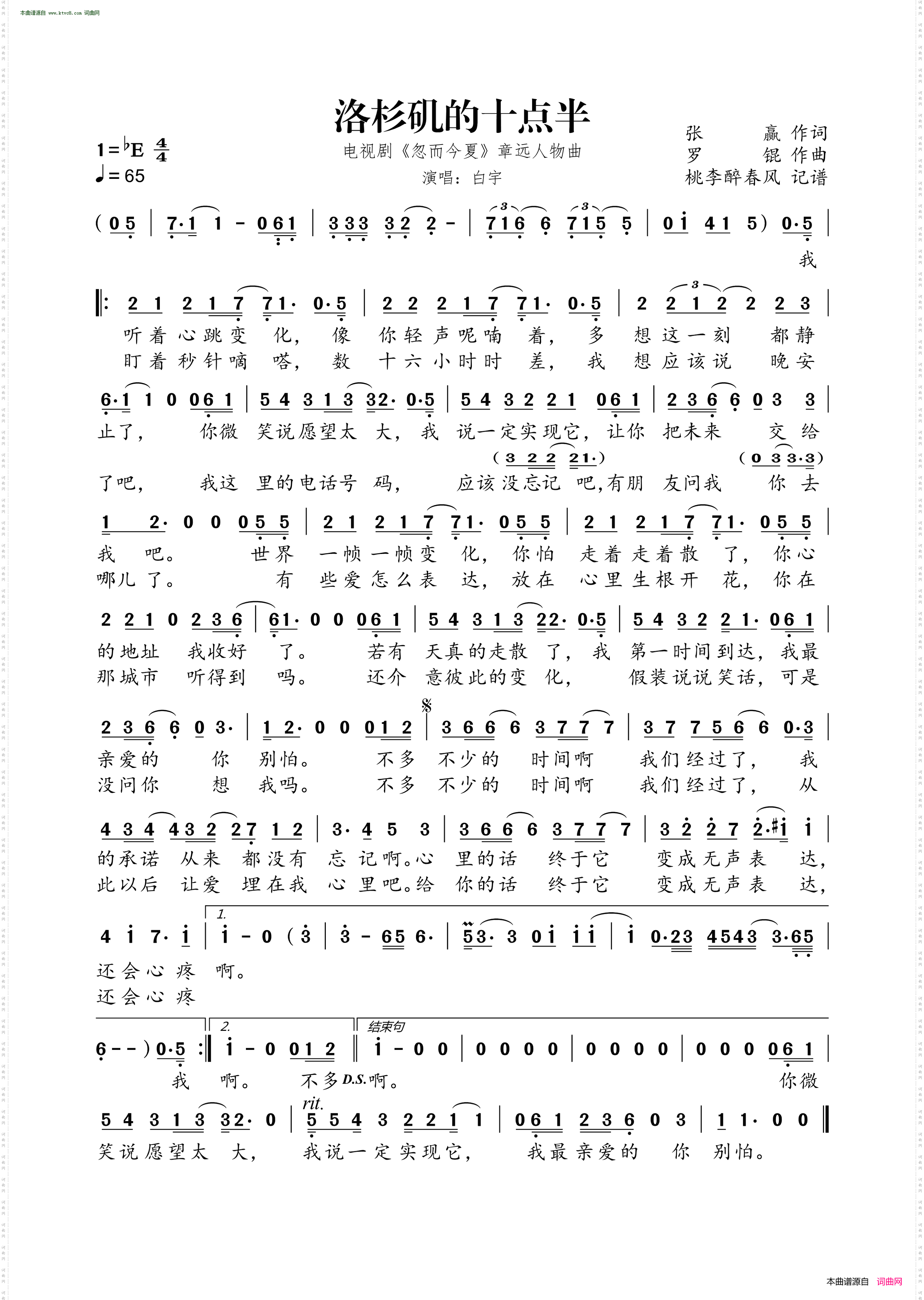 洛杉矶的十点半