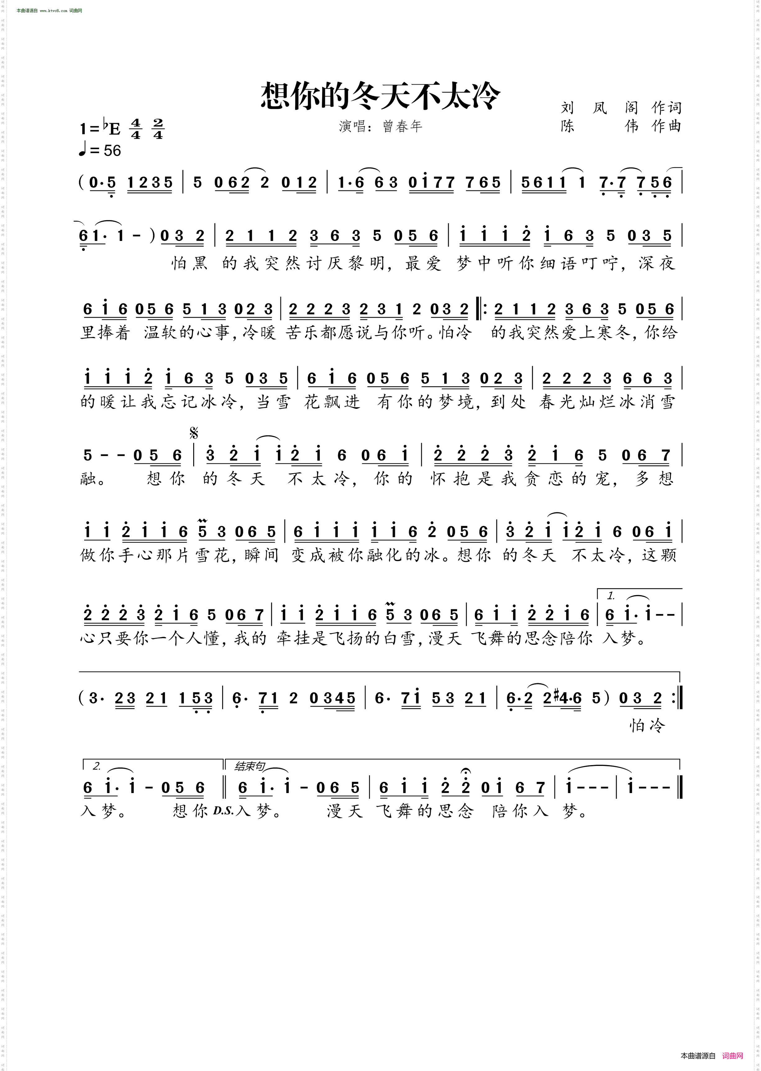 想你的冬天不太冷