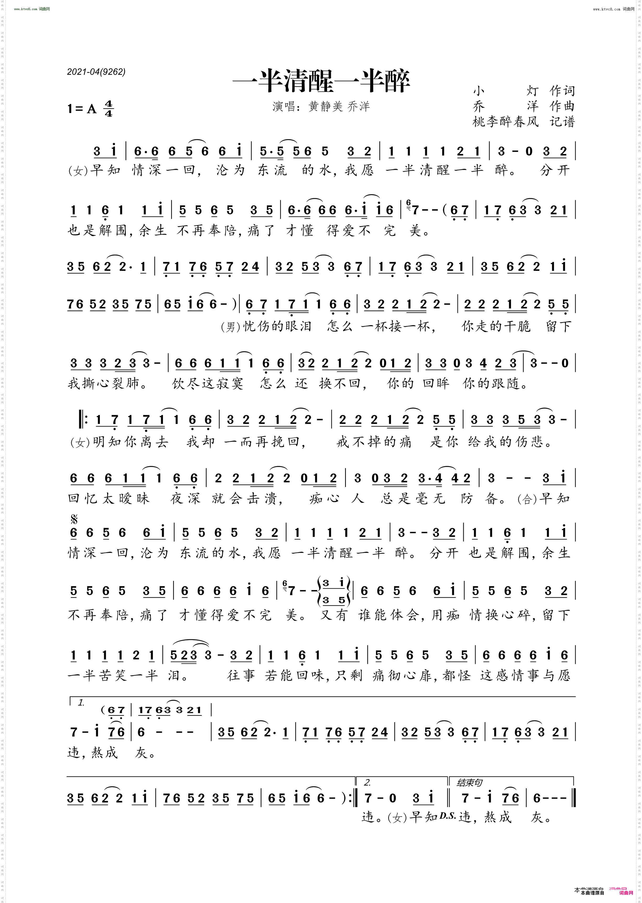 一半清醒一半醉