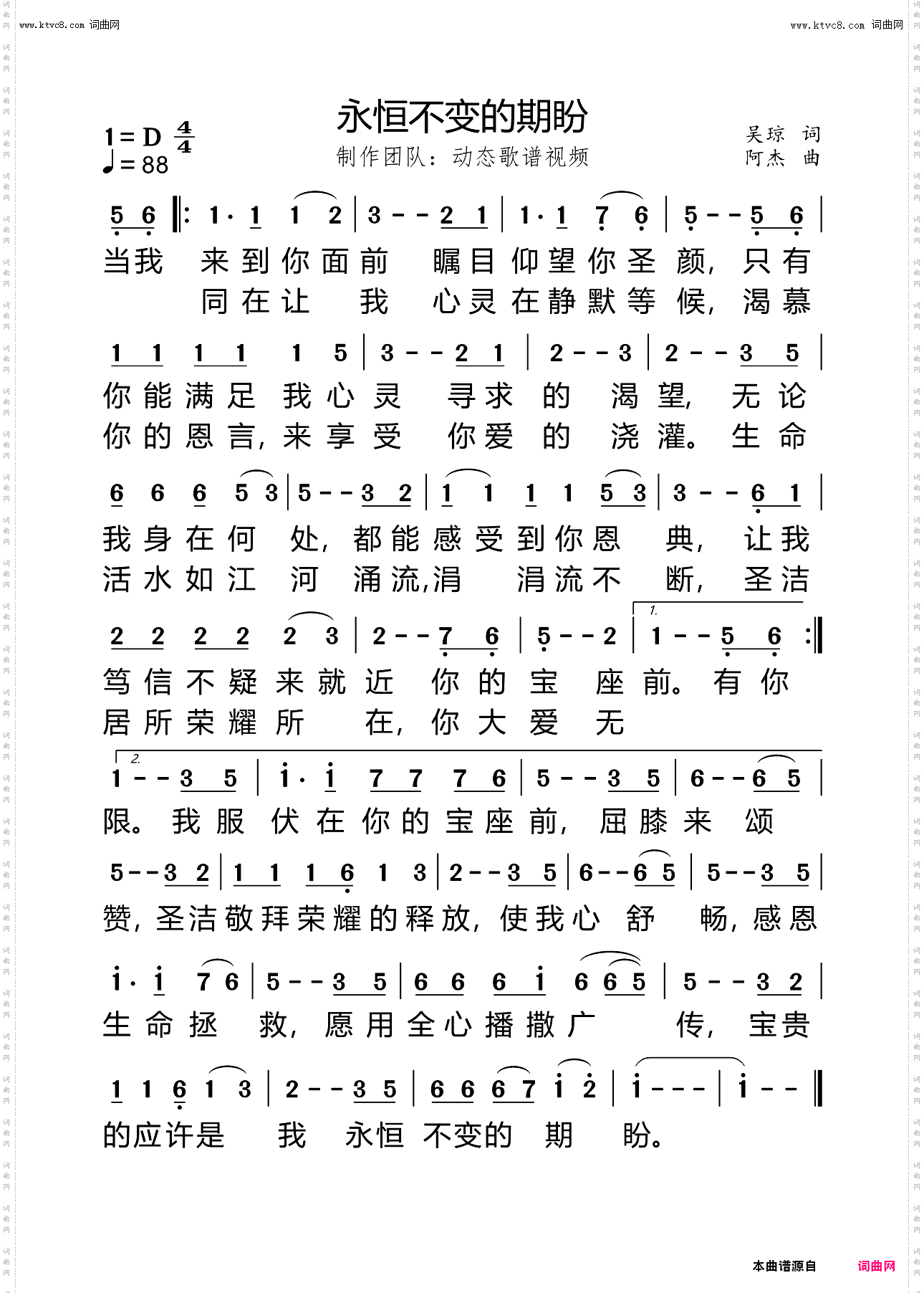 永恒不变的期盼