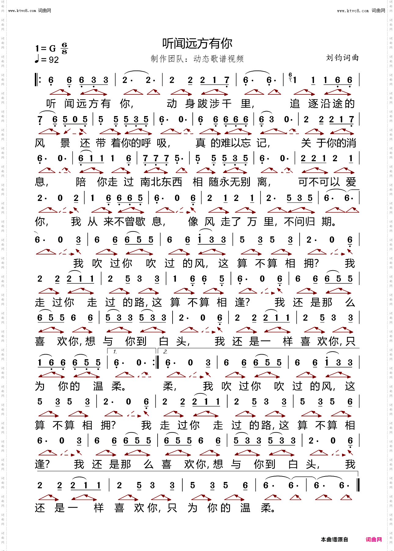 听闻远方有你