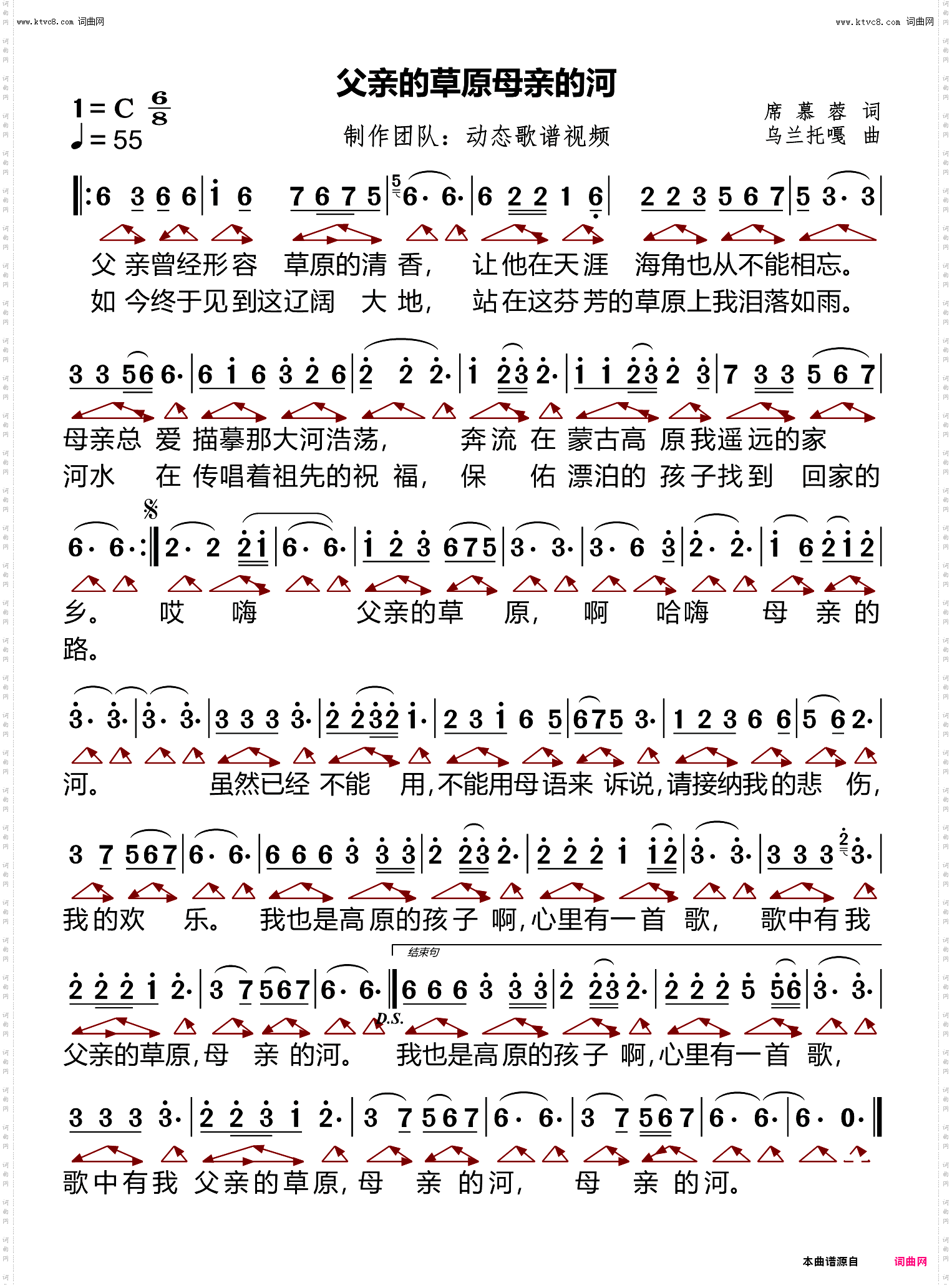 父亲的草原母亲的河